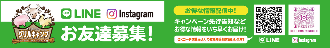 SNSお友達募集