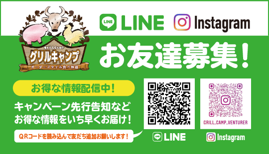 SNSお友達募集